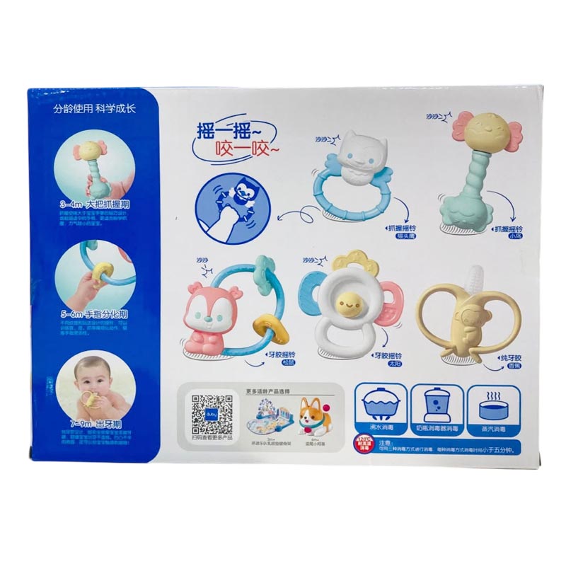 Rattle Toy 5pcs Set